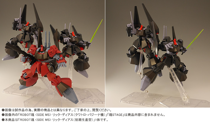 ROBOT魂 〈SIDE MS〉 リック・ディアス（初期生産型） | ガンダム
