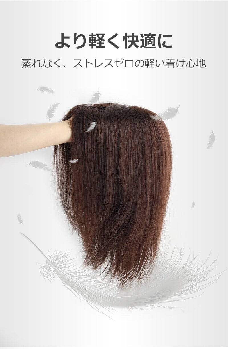 私元気！セミロング人毛100%軽量医療フルウィッグ | fuwari
