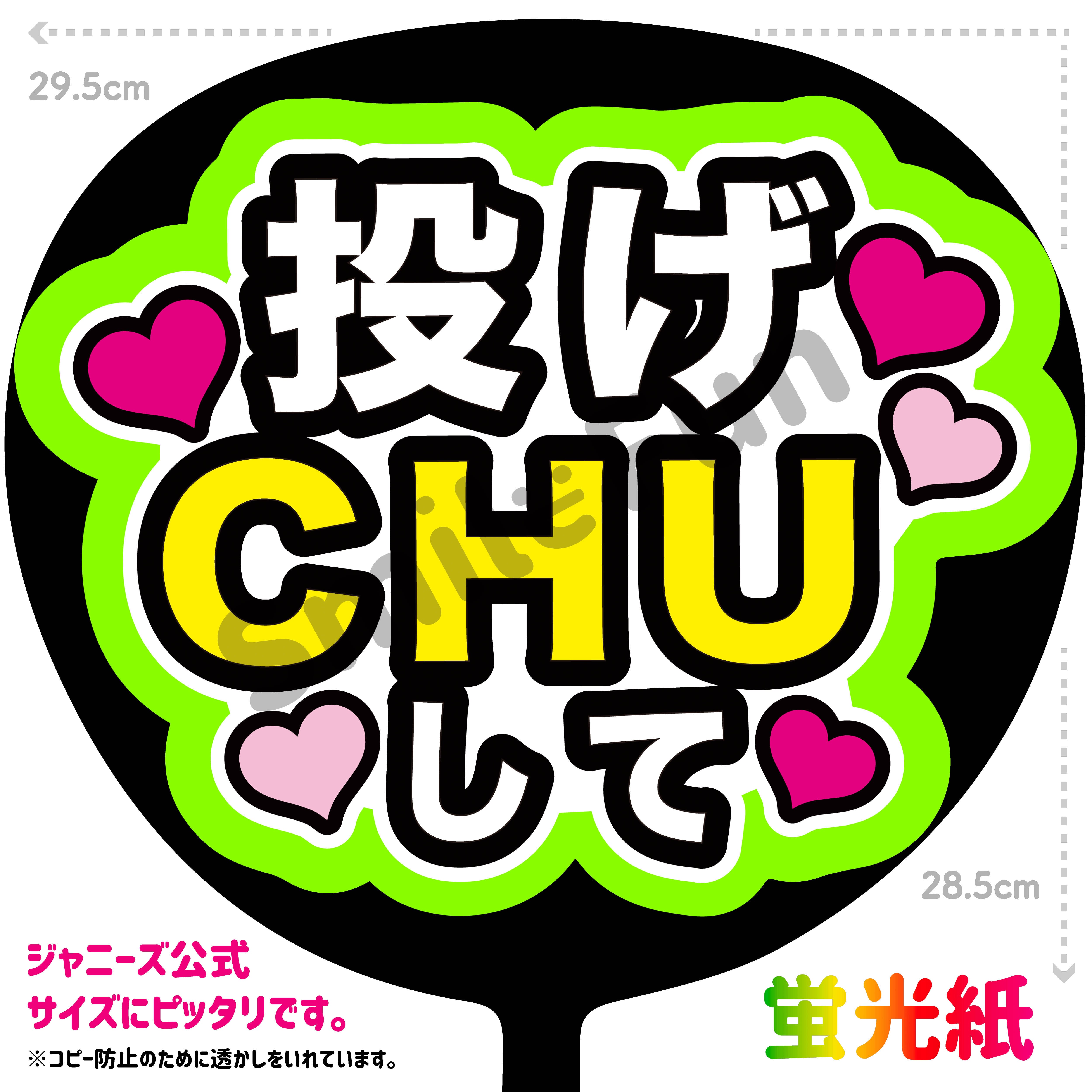 ファンサうちわ コンサートうちわ ファンサ文字 うちわ文字 コンサート