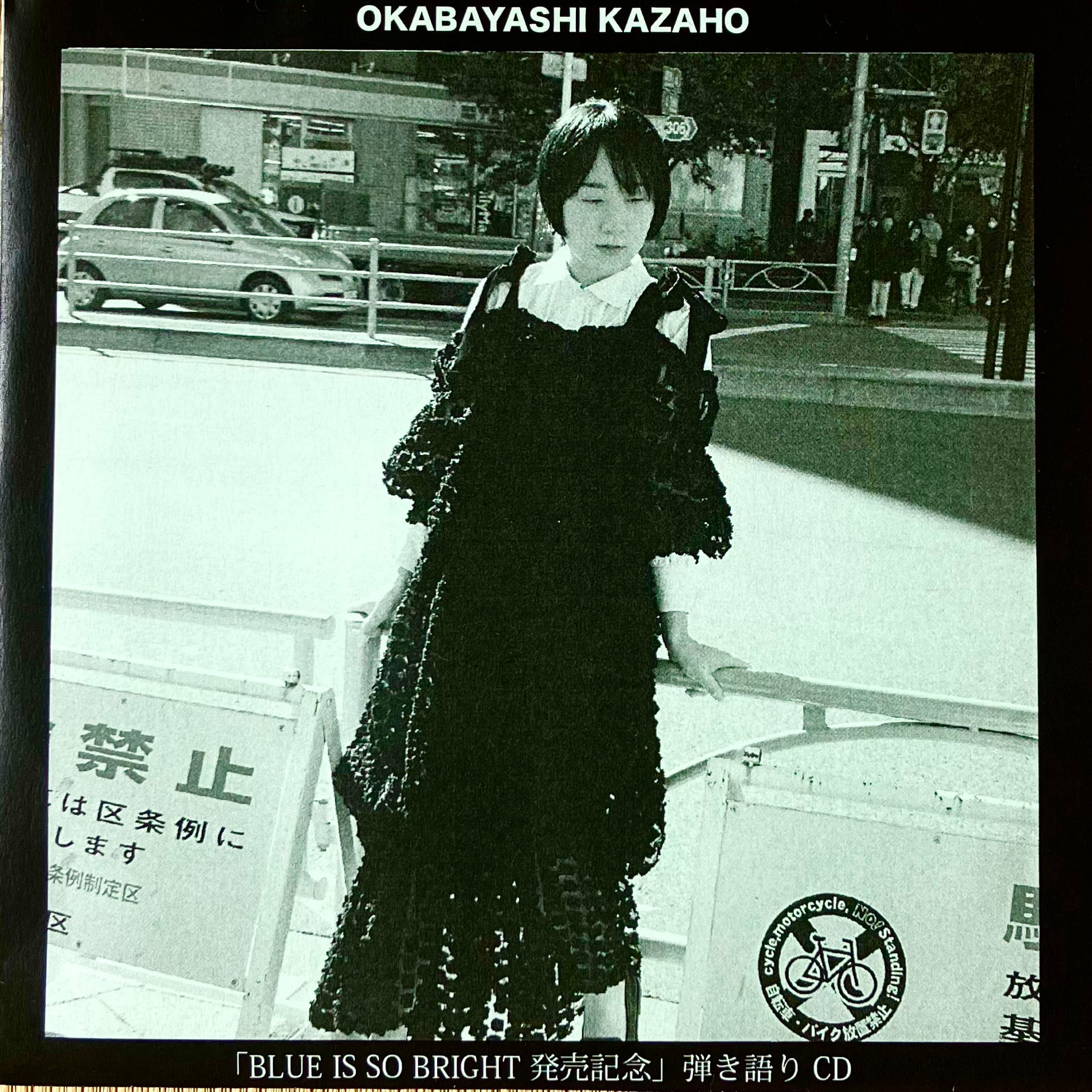 c*o様 Novelbright 無料配布CD 廃盤 たったひとつ c*o様 Novelbright