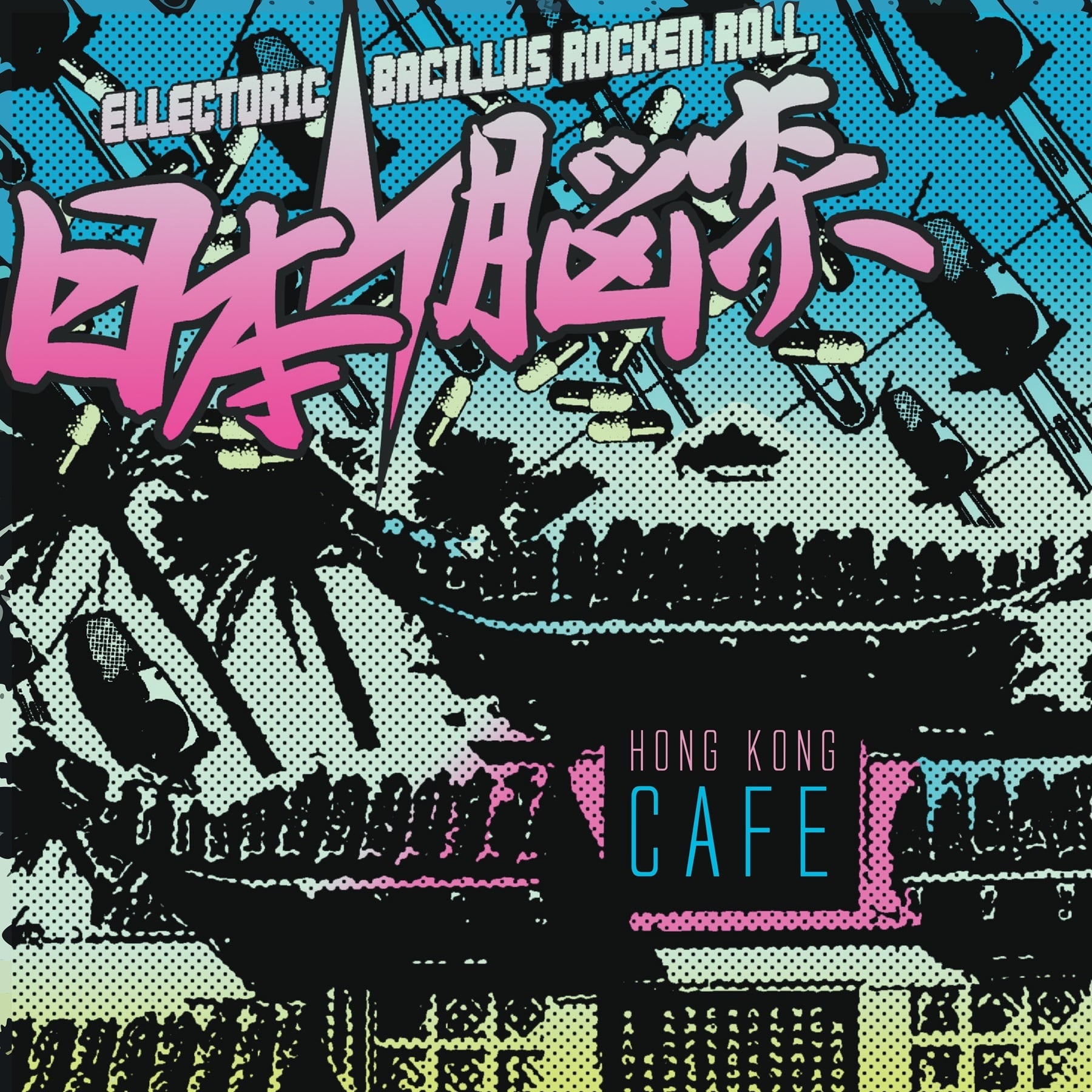 日本脳炎 / HONG KONG CAFE (LP) | BREAK THE RECORDS SHOP