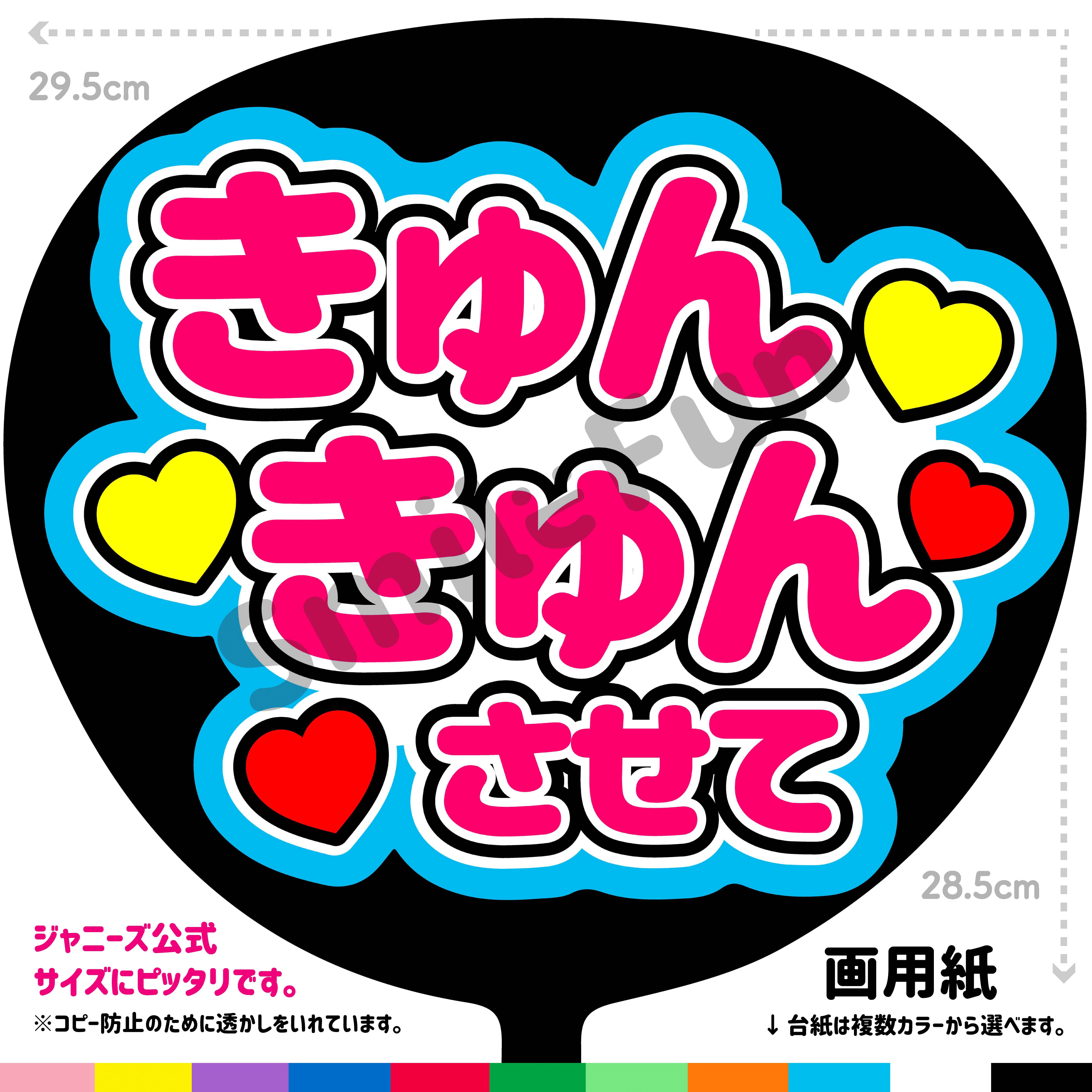 ファンサうちわ コンサートうちわ ファンサ文字 うちわ文字 コンサート