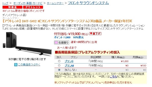 DENON DHT-S412(K) [ブラック] 価格比較 - 価格.com