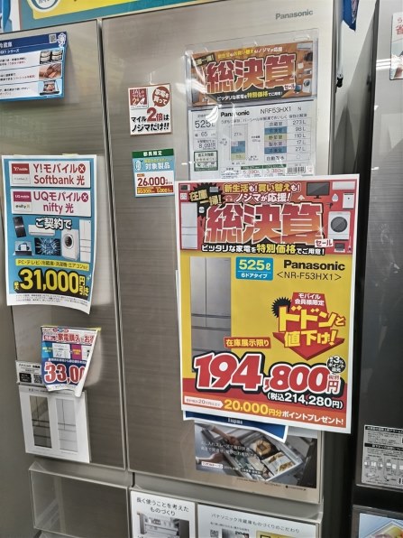 パナソニック NR-F48HX1 価格比較 - 価格.com