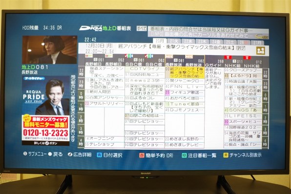 シャープ AQUOS 2T-C42BE1 [42インチ] 価格比較 - 価格.com