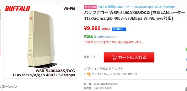 バッファロー AirStation WSR-5400AX6S/DCG [シャンパンゴールド] 価格