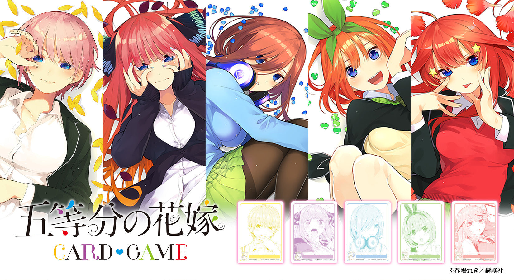 五等分の花嫁 カードゲーム 【新装版】スタートデッキ 中野 四葉