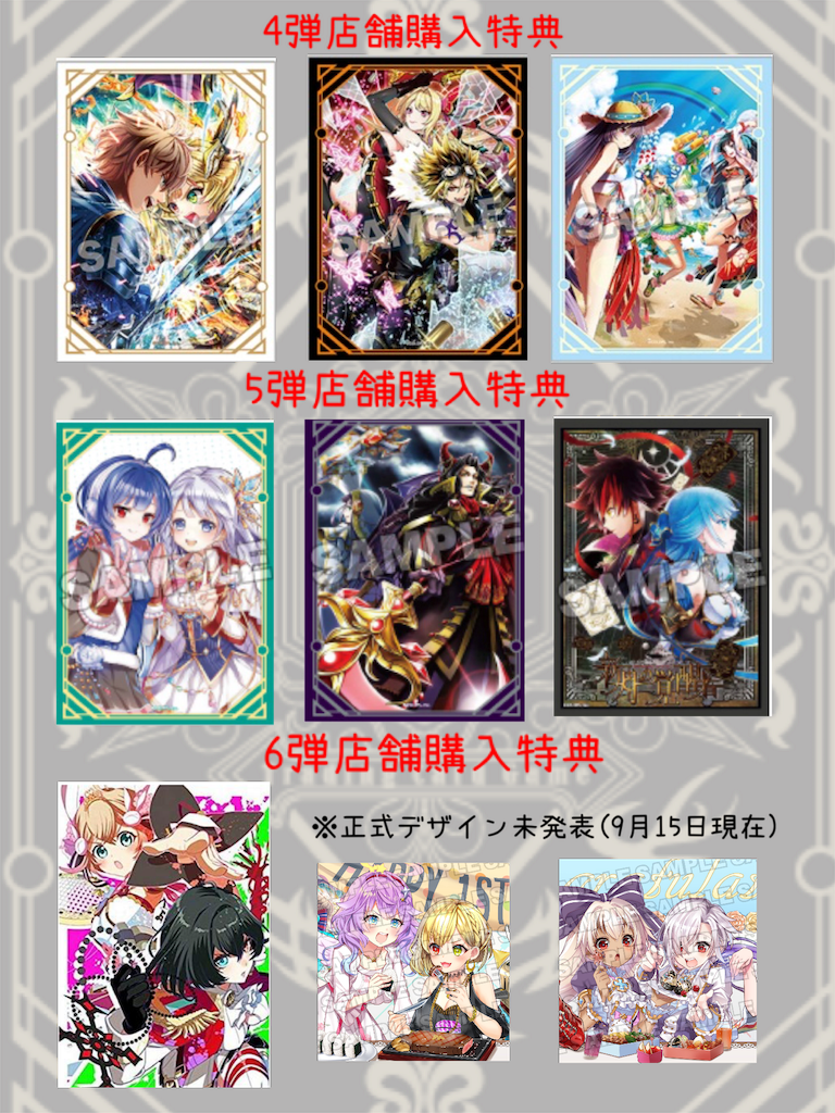 白猫TCG公式サプライ紹介 - くちゃナッツのネコカ日和