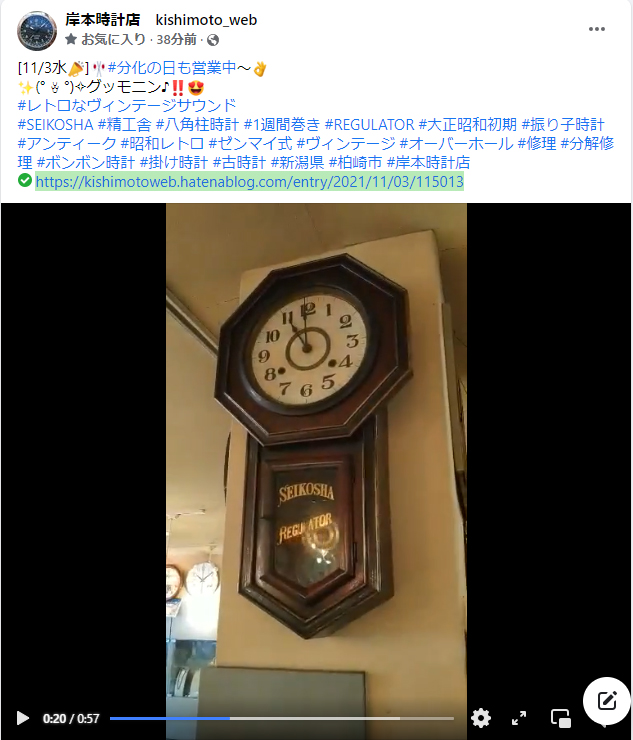 SEIKOSHA #精工舎 #八角柱時計 #1週間巻き #REGULATOR #大正昭和初期