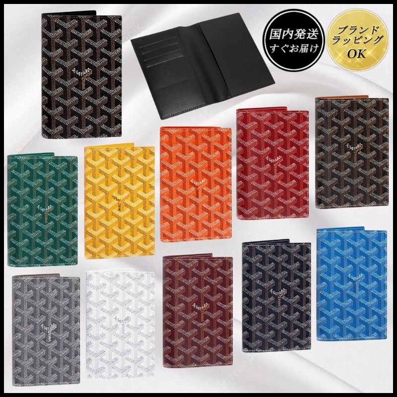◇GOYARD◇グルネル パスポートケース《すぐお届け》 (GOYARD