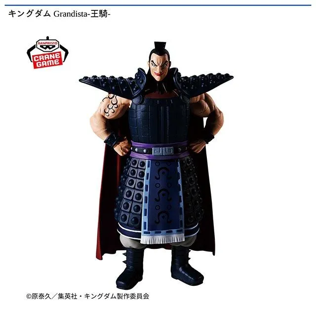 A王騎】キングダム Grandista-王騎- オンラインクレーンゲーム DMMオンクレ
