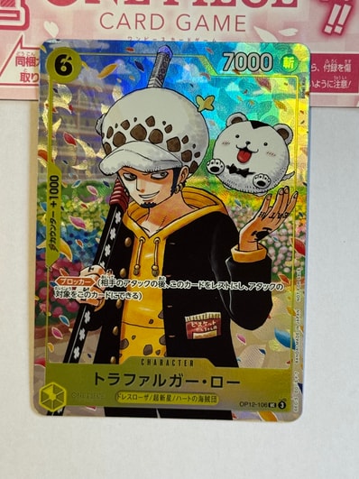 トラファルガー・ロー UC [OP12-106](プロモーションカード「ONE PIECE