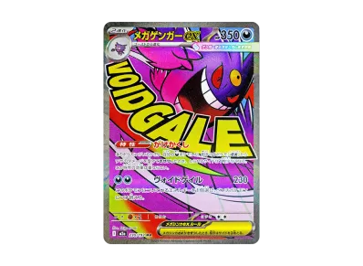 リザードンex SAR [SV2a 201/165](強化拡張パック「ポケモンカード151