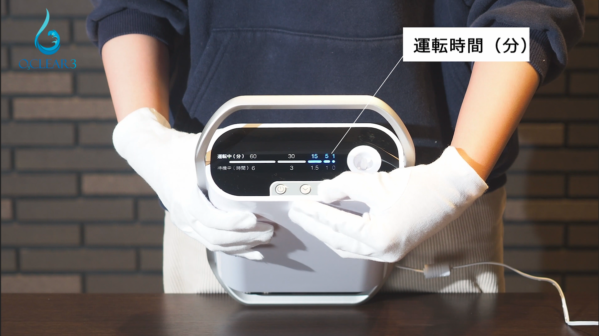 オゾン発生器オースリークリア3 使い方のご説明 - オゾンマート
