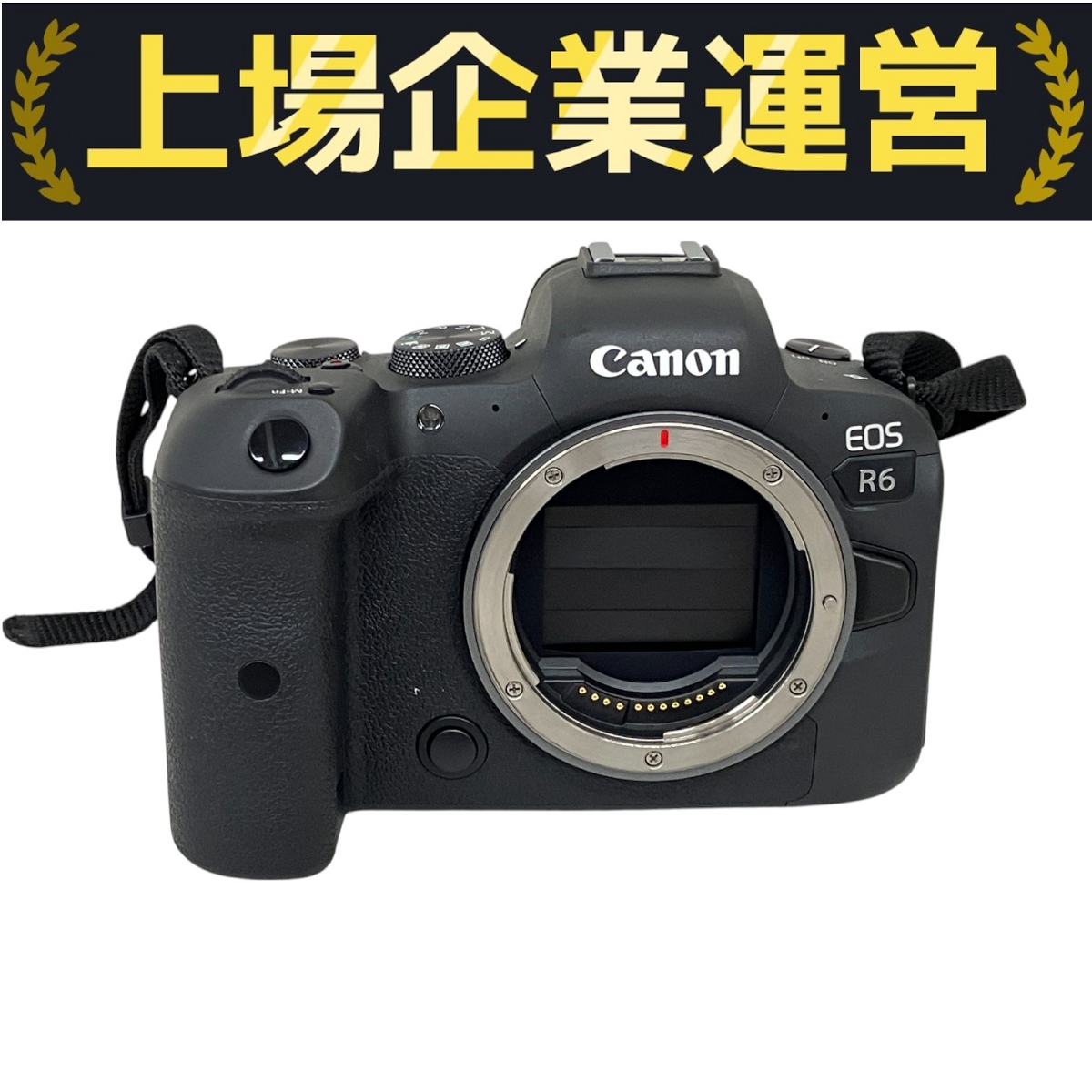 Canon（キヤノン）EOSシリーズ買取価格！キヤノン一眼レフを高価買取
