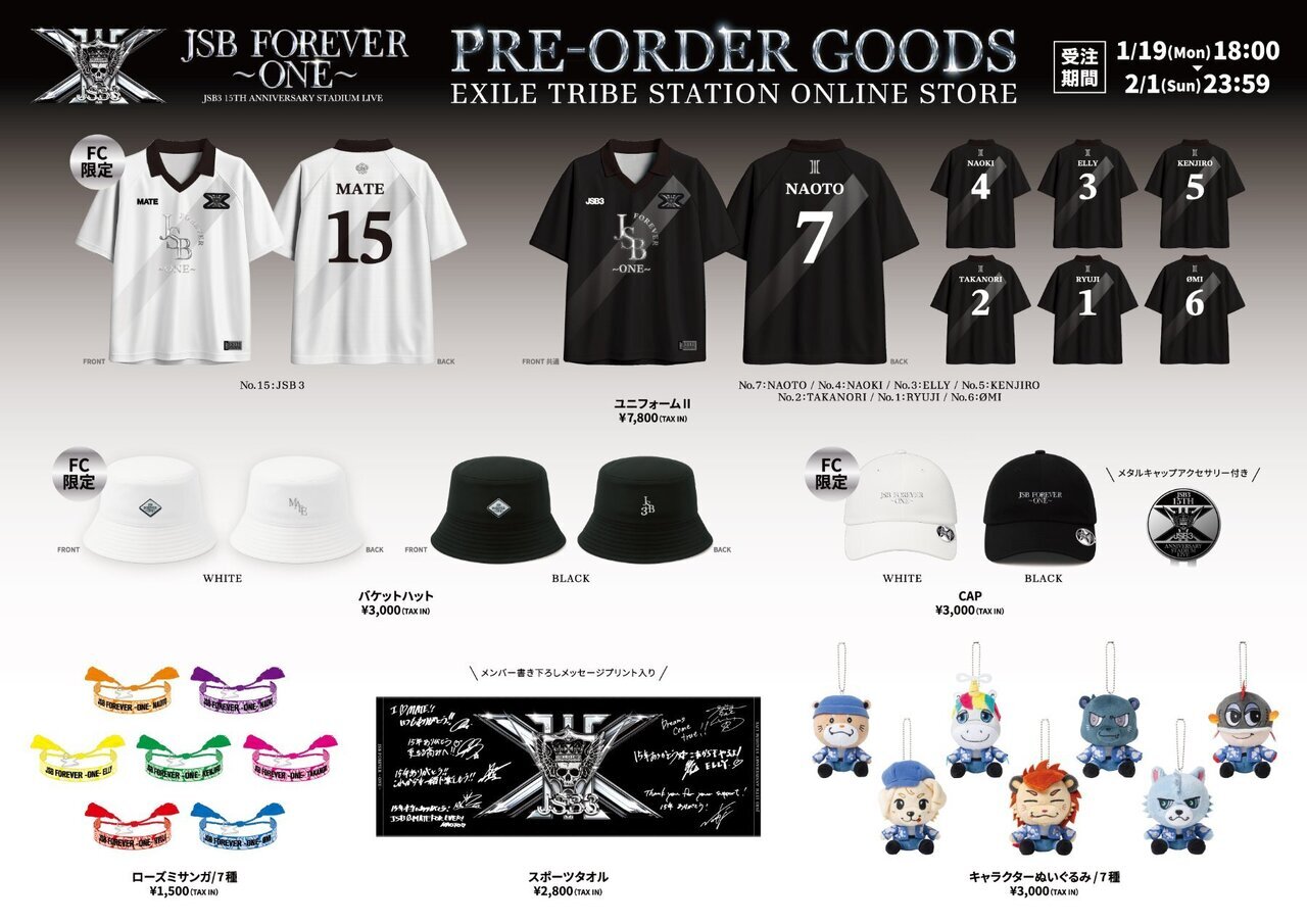 三代目 J SOUL BROTHERS 15TH ANNIVERSARY STADIUM LIVE 