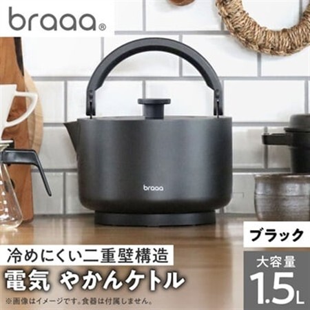 braaa ブラー やかんケトル ブラック 【東京都千代田区】_雑貨・日用品