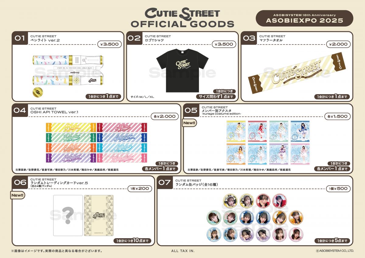 7/20（日）ASOBISYSTEM 18th Anniversary「ASOBIEXPO 2025」in幕張