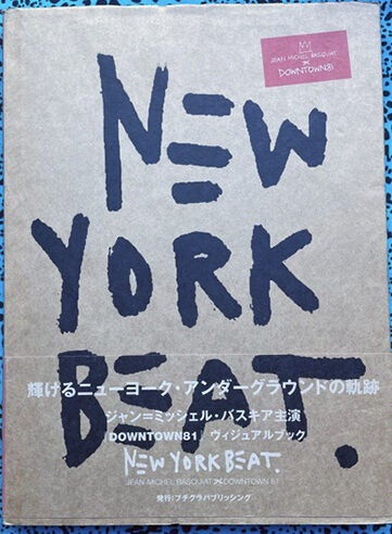 New York Beat : Jean-Michel Basquiat Downtown 81 | Edo Bertoglio