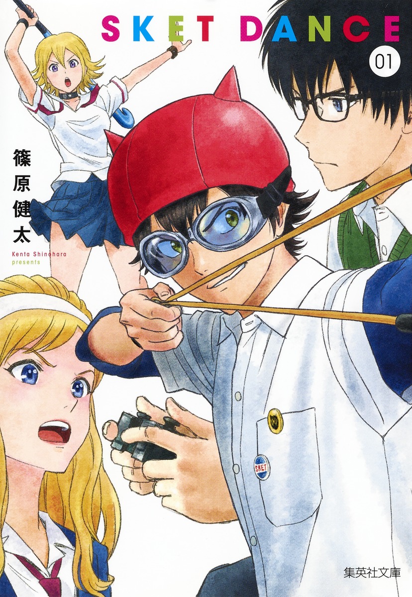 K*様 初版漫画セット ウィングマン スケットダンス コミックスニュース
