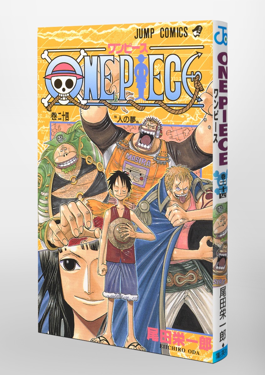 ONE PIECE 24／尾田 栄一郎 | 集英社コミック公式 S-MANGA