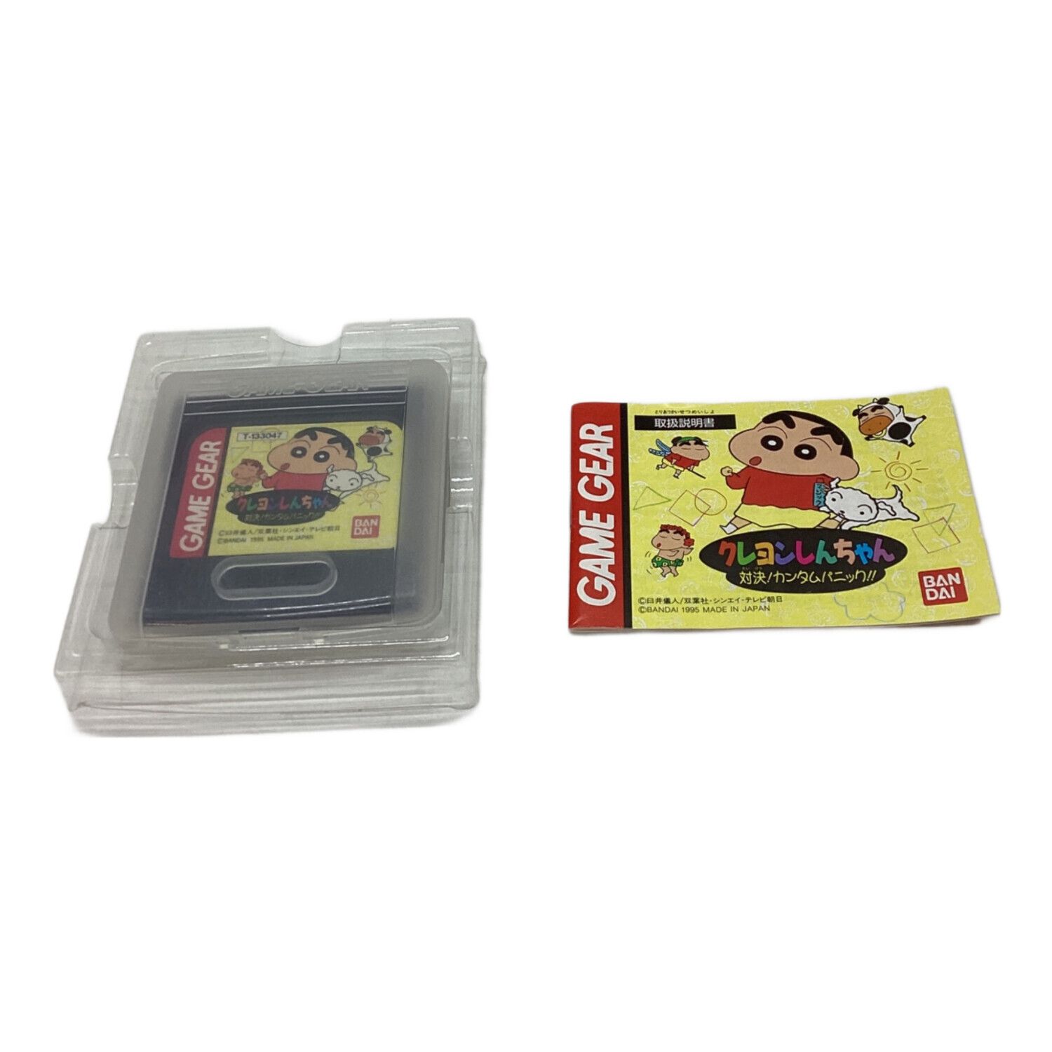 BANDAI (バンダイ) ゲームギア用ソフト クレヨンしんちゃん 対決