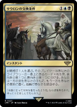 Foil】(350)□ショーケース□《漆月魁渡/Kaito Shizuki》※ドラフト