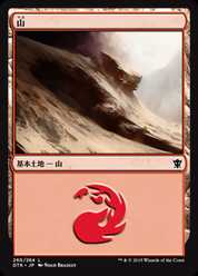 260)《山/Mountain》[DTK] 土地 | 日本最大級 MTG通販サイト「晴れる屋」
