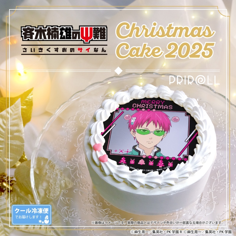公式】2025商品 ケーキ・マカロン・カップケーキ【PRIROLL(プリロール