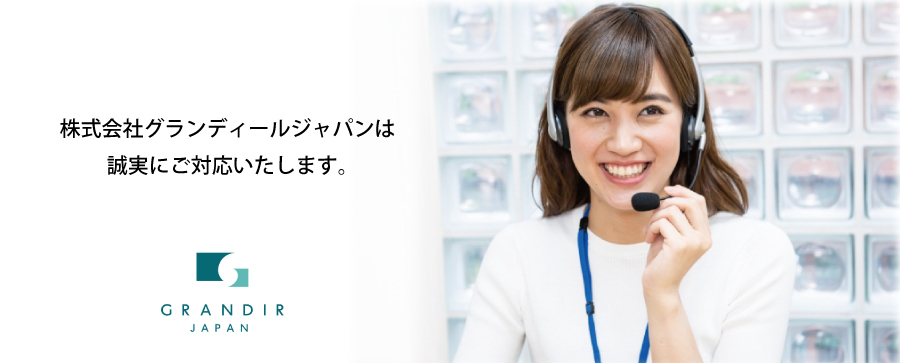 GFチャージアドバンス│株式会社グランディール・ジャパン