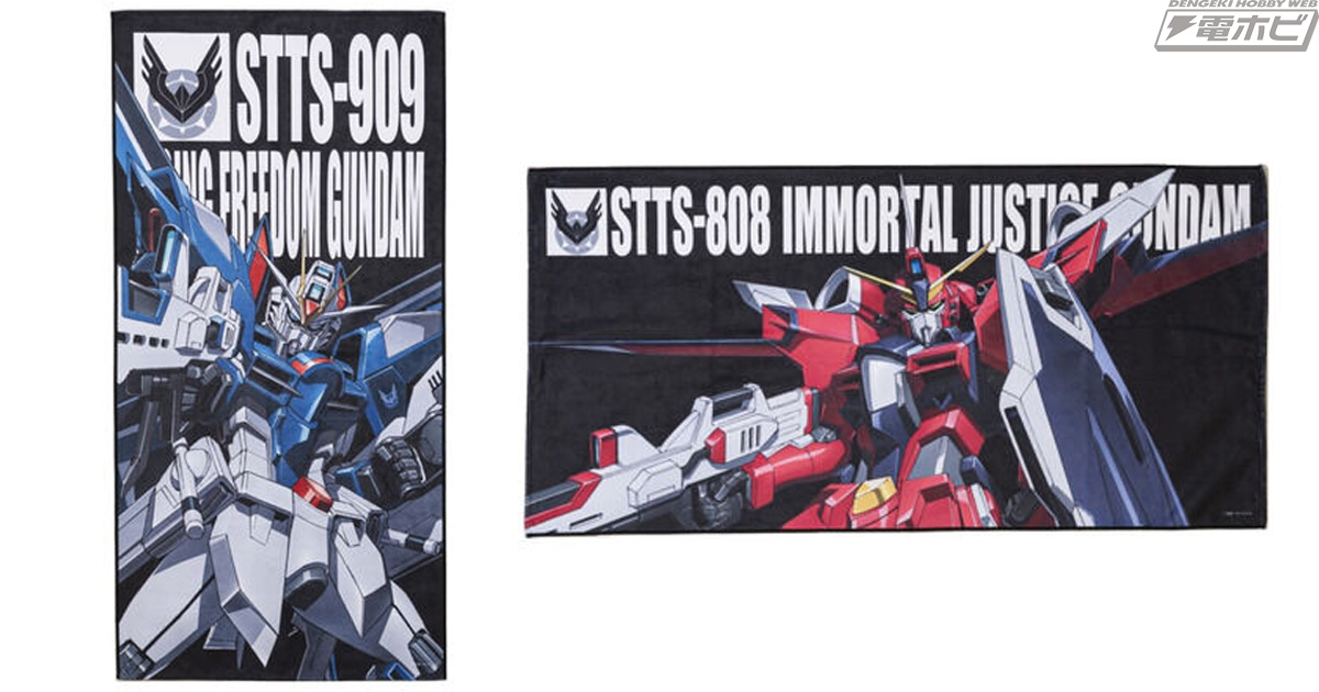 ガンダムSEED FREEDOM』ストライクフリーダムガンダム弐式