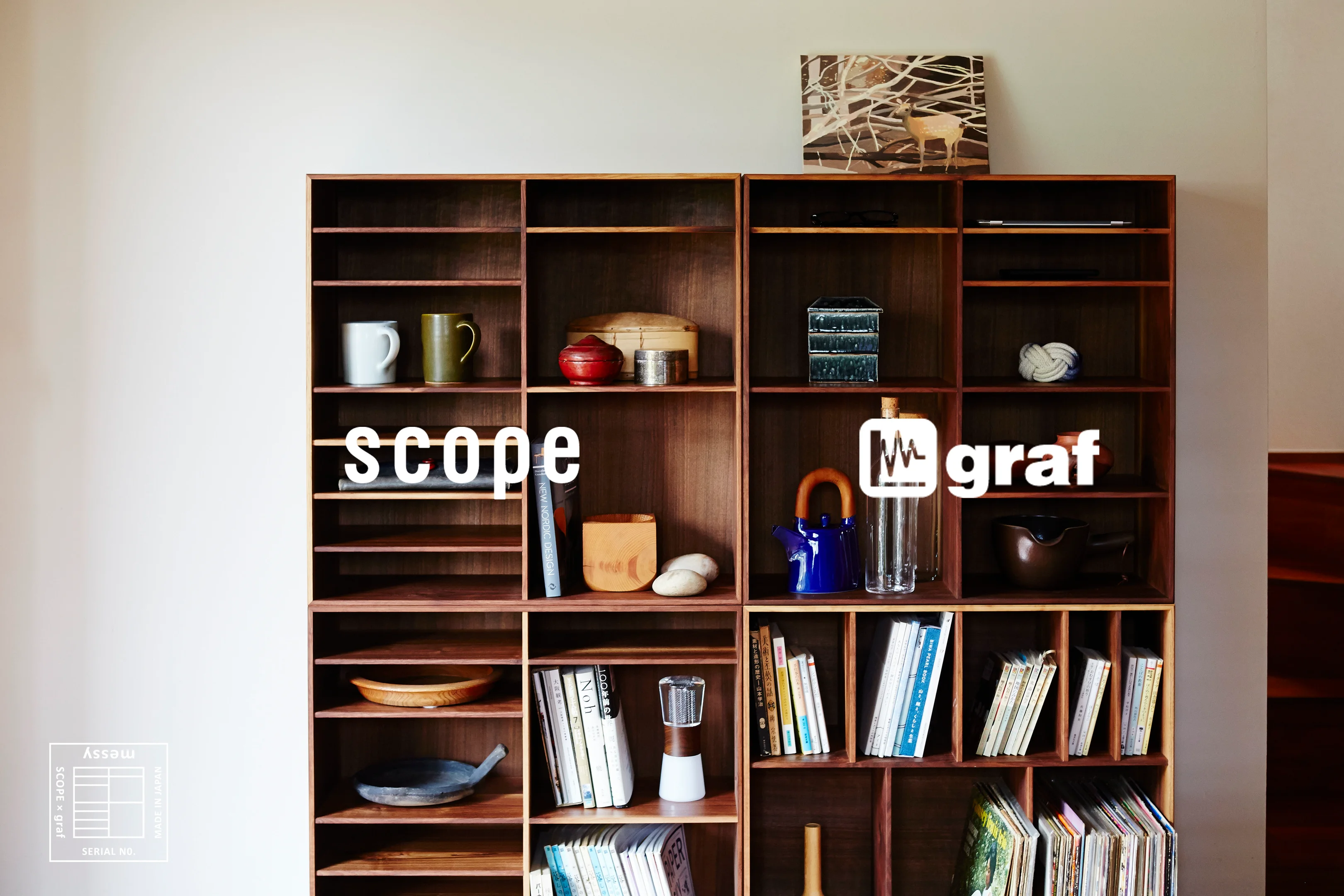 scope × graf オリジナルシェルフmessy発売 - graf | decorative mode