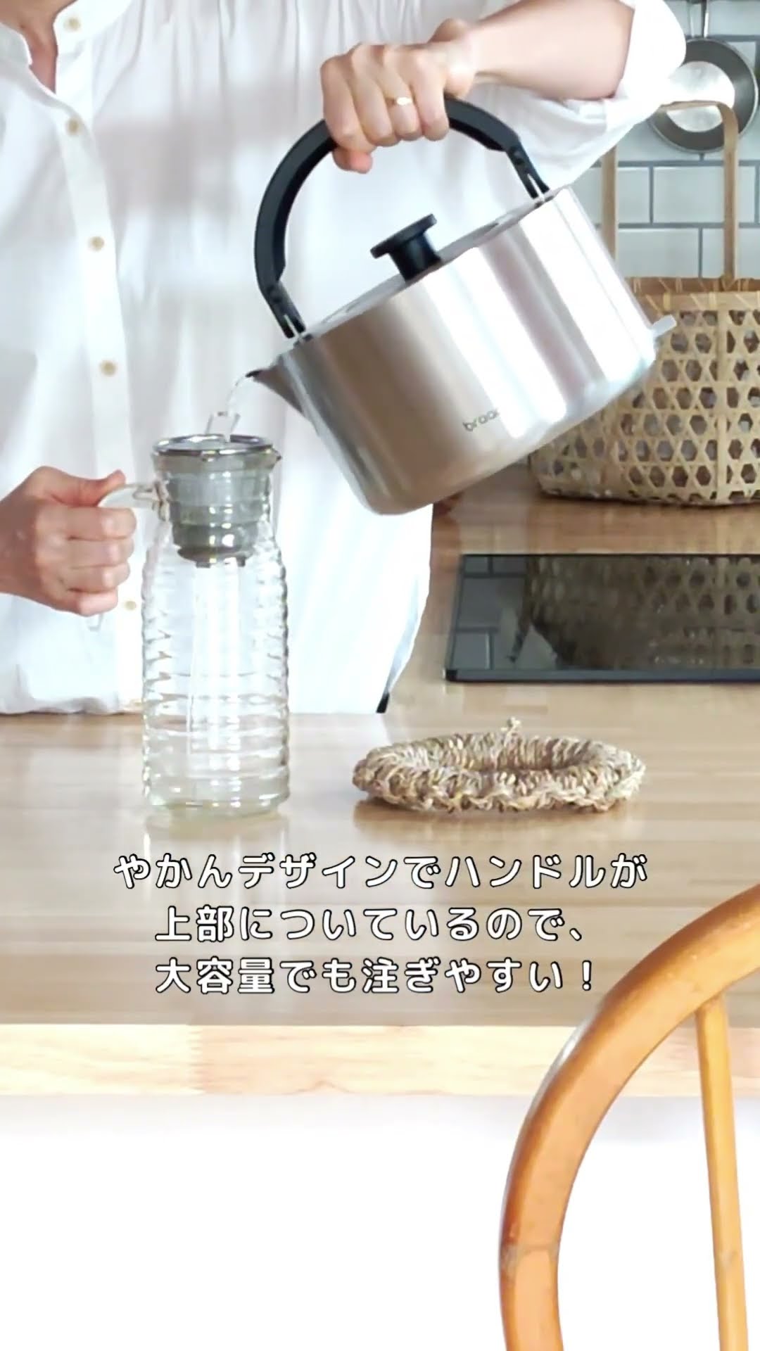 新発売/ braaaより大容量1.5Lの電気ケトルが登場！スピーディーにお湯