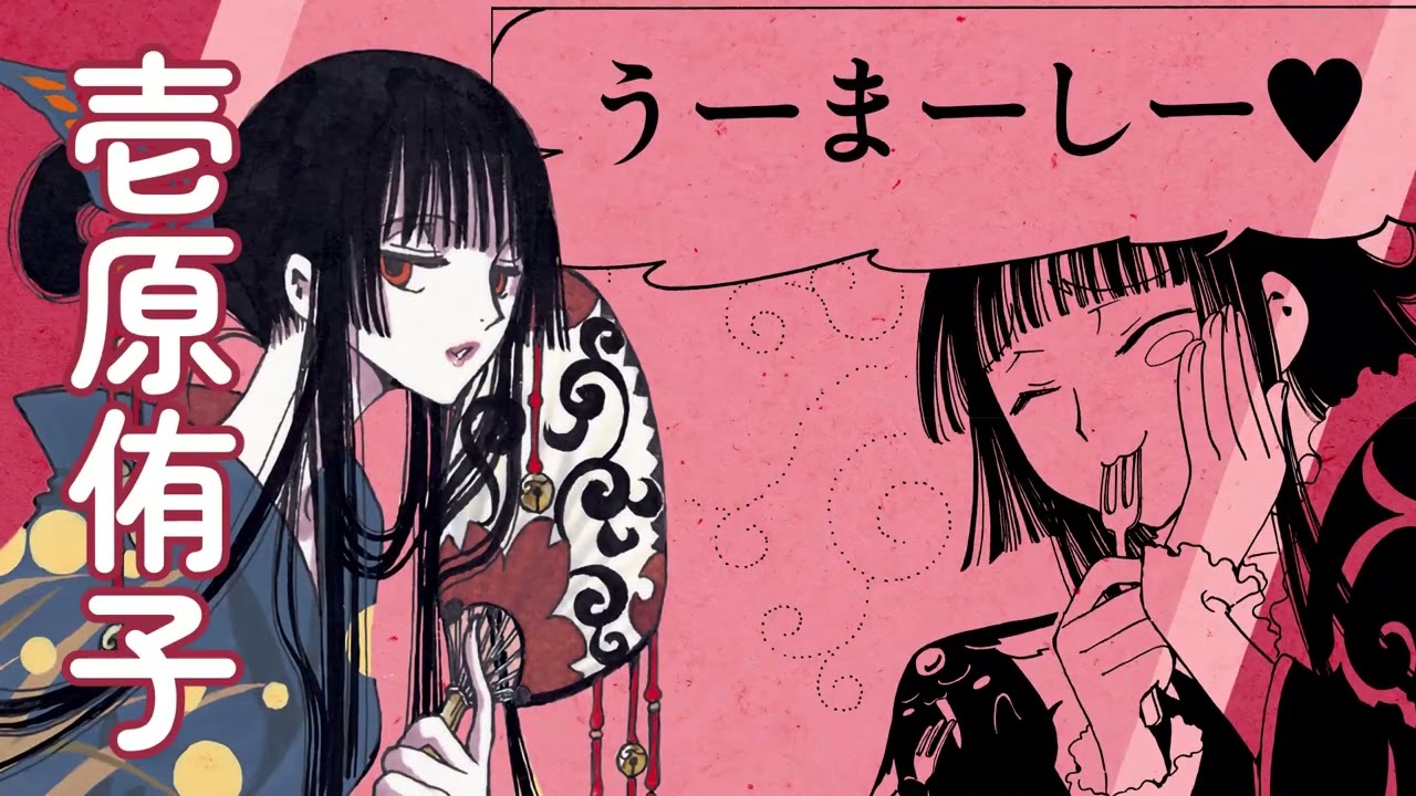 漫画『ホリック xxxHOLiC』最新情報ーCLAMP-FANS.com
