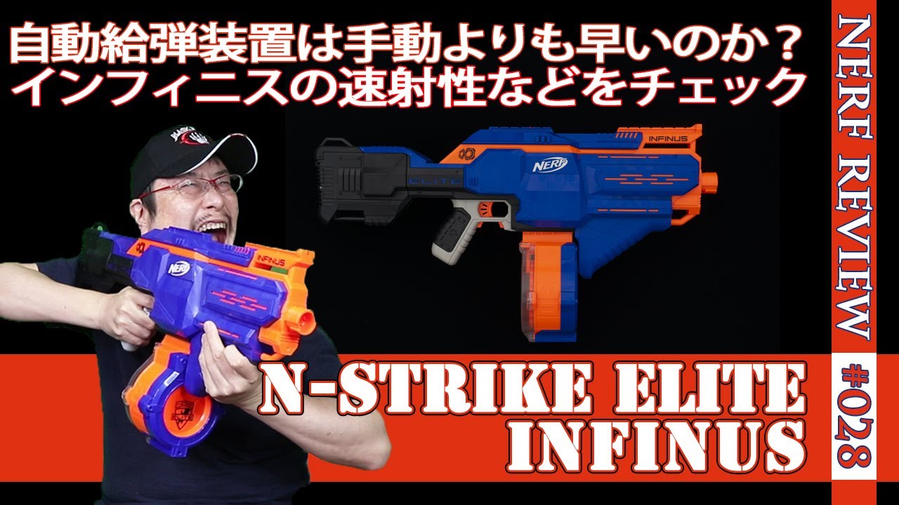 NERF Review] Infinus: Comparing the Auto-Feeding System with a