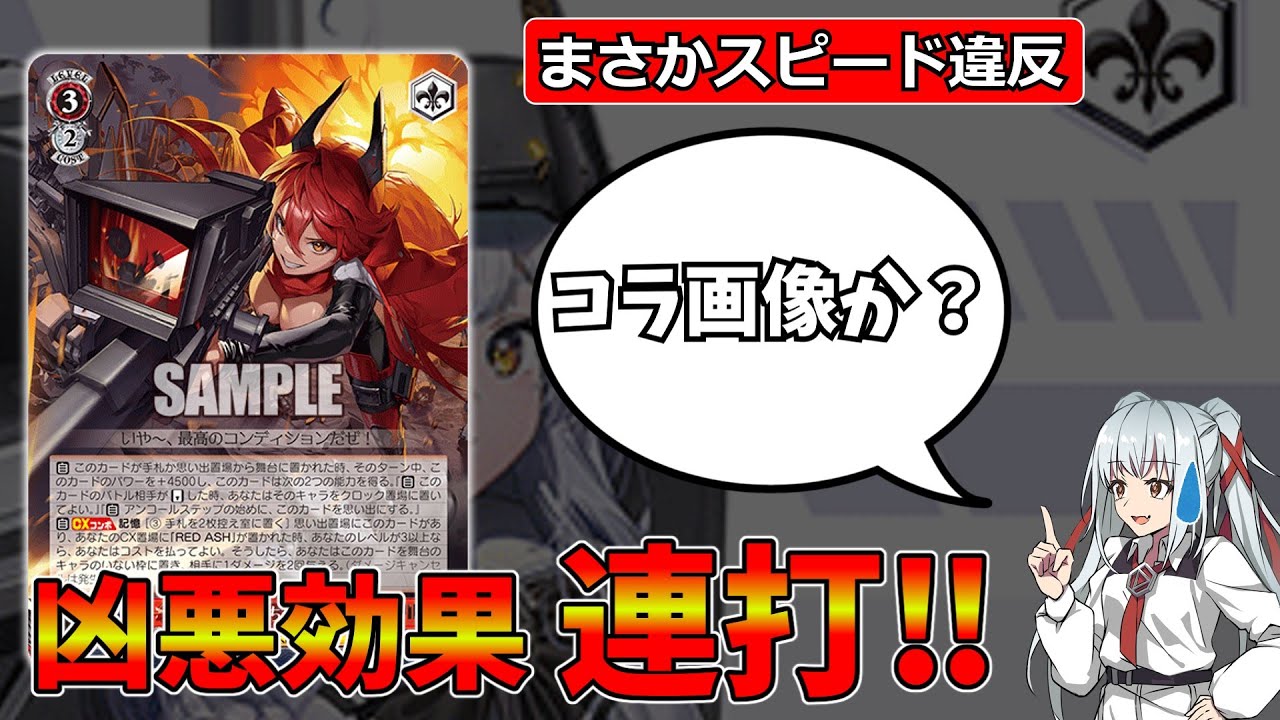 解説】NIKKEからバケモノ降臨‼『最高の仲間たちへ レッドフード』が