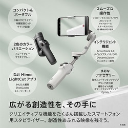 ヨドバシ.com - DJI ディージェイアイ Osmo Mobile 6 スマートフォン用