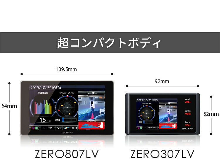 楽天市場】【新商品】レーザー&レーダー探知機 コムテック ZERO307LV+