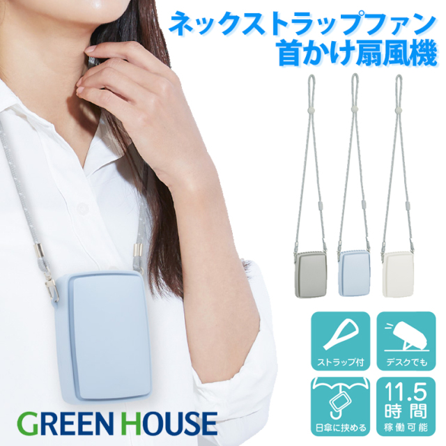 首掛け扇風機 首かけファン ハンディファン 卓上 扇風機 USB Type-C