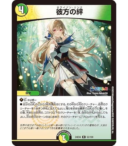 Amazon.co.jp: デュエルマスターズ 聖霊龍王 メルヴェイユ(フレン・E