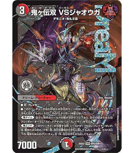 Amazon.co.jp: デュエルマスターズ DM06-S04-S 《クリスタル