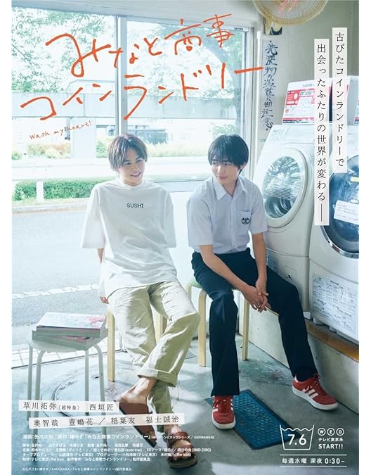 Amazon.co.jp: みなと商事コインランドリー2 Blu-ray BOX [Blu-ray