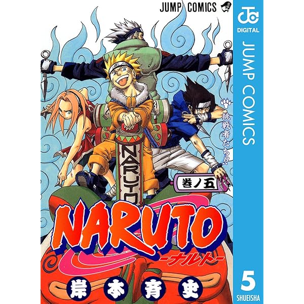 Amazon.co.jp: NARUTO―ナルト― モノクロ版 4 (ジャンプコミックス