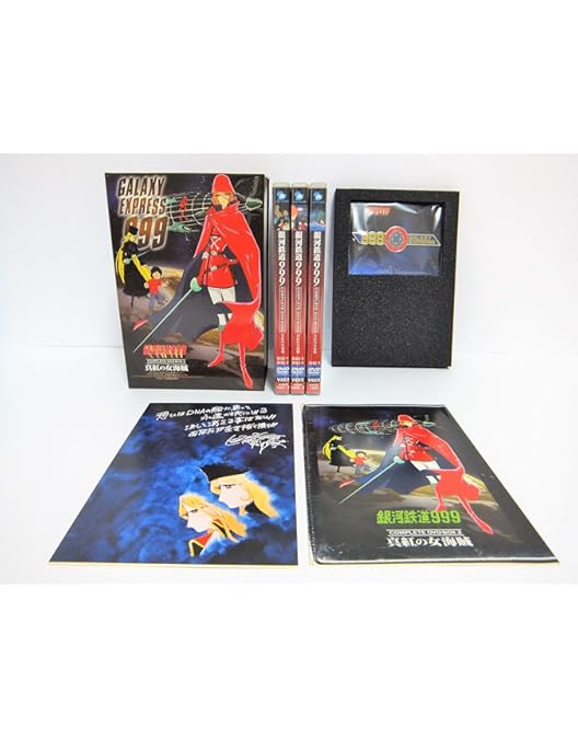 Amazon.co.jp: 銀河鉄道999 COMPLETE DVD-BOX 5「時間城の海賊