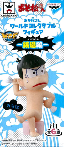 おそ松さん ワールドコレクタブルフィギュア-銭湯編- カラ松(プライズ)