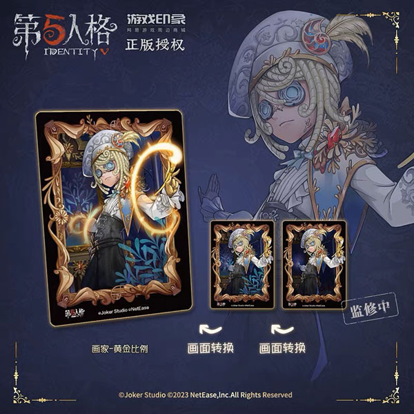 Identity V 第五人格 ストレンジ美術館シリーズ チェンジングカード