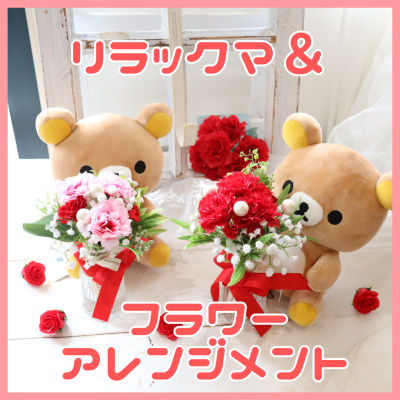 2026年版】リラックマグッズのプレゼント おすすめ人気ランキング