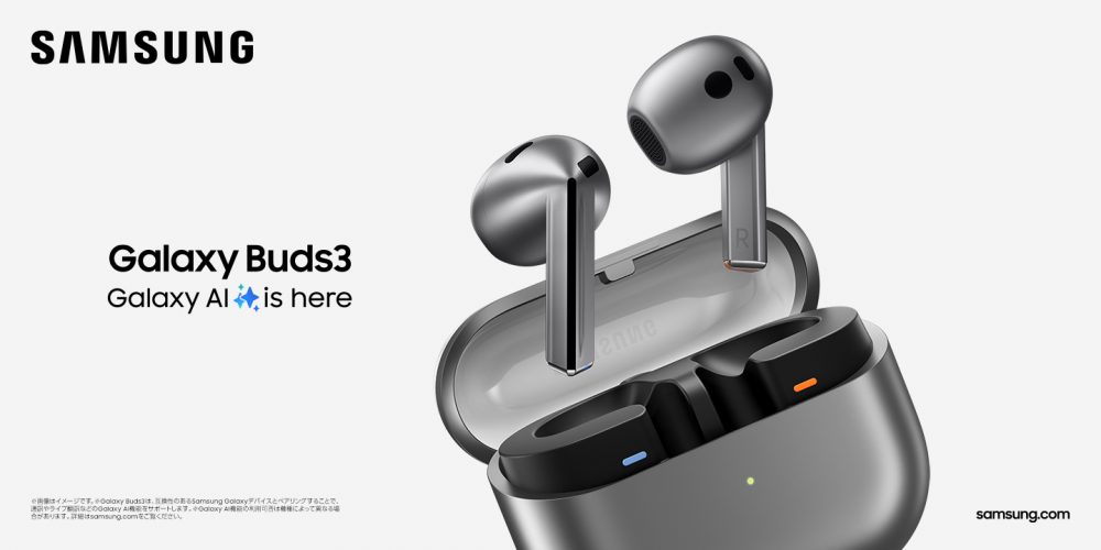 Galaxy Buds3 Pro」「Galaxy Buds3」 & Budsアクセサリー 2024年7月17