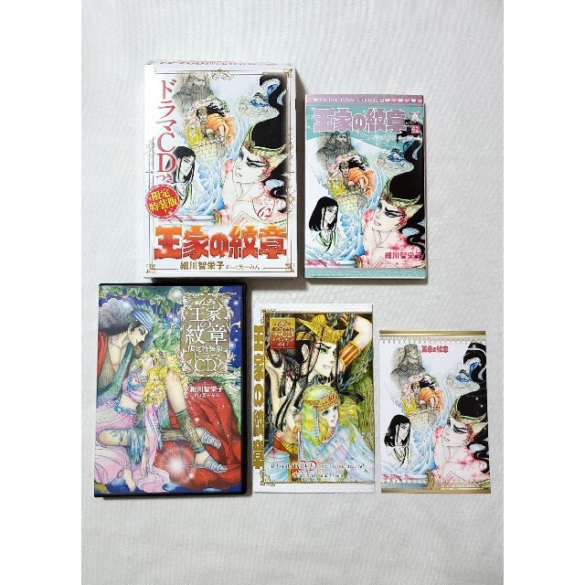 ◇ドラマCD付き！限定特装版！◇【王家の紋章】62巻の通販 by 中古の