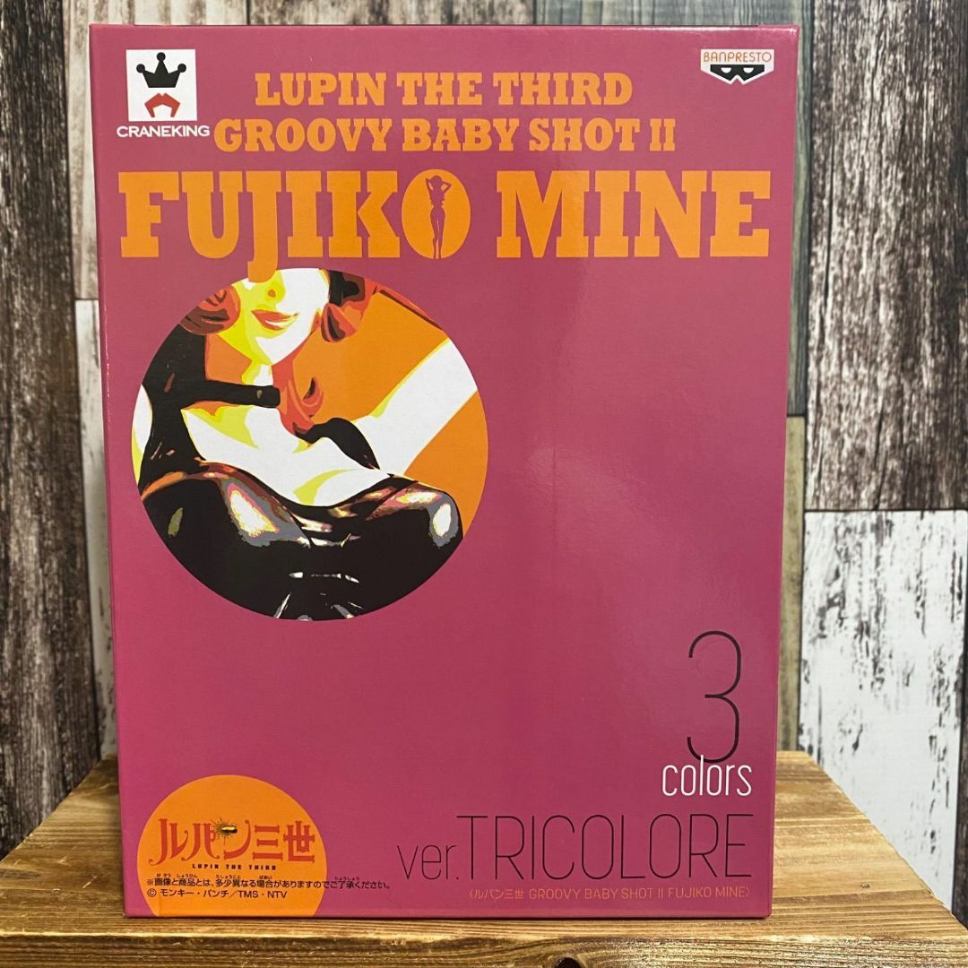 ルパン三世 GROOVY BABY SHOT II 峰不二子 フィギュア 全3種の通販 by